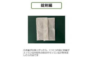 お薬の製造　錠剤編03